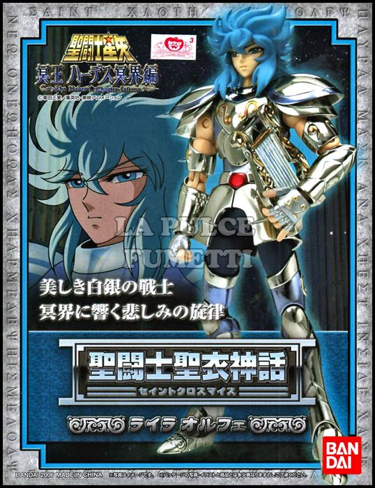 SAINT SEIYA MYTH CLOTH - THE HADES CHAPTER INFERNO: ORPHEO DI LYRA (3800 YEN)